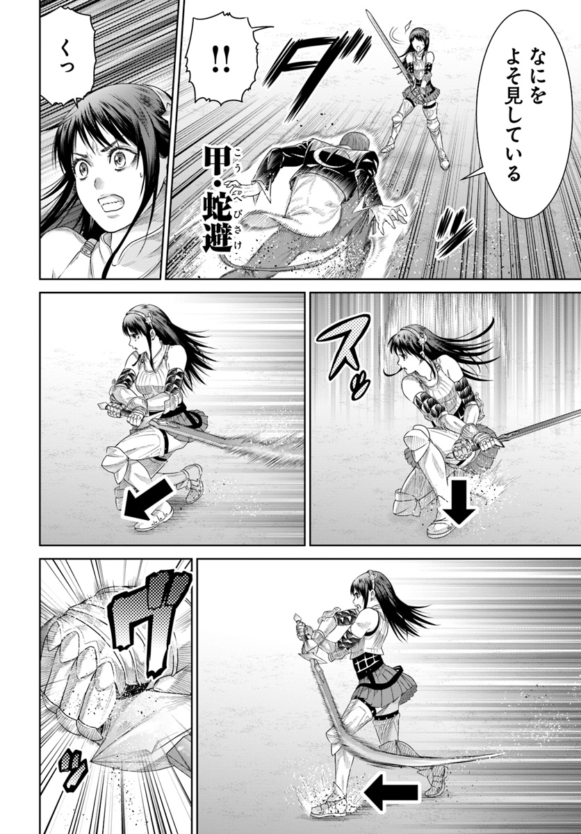 THEKINGOFFANTASY八神庵の異世界無双月を見るたび思い出せ！ 第5話 - Page 18