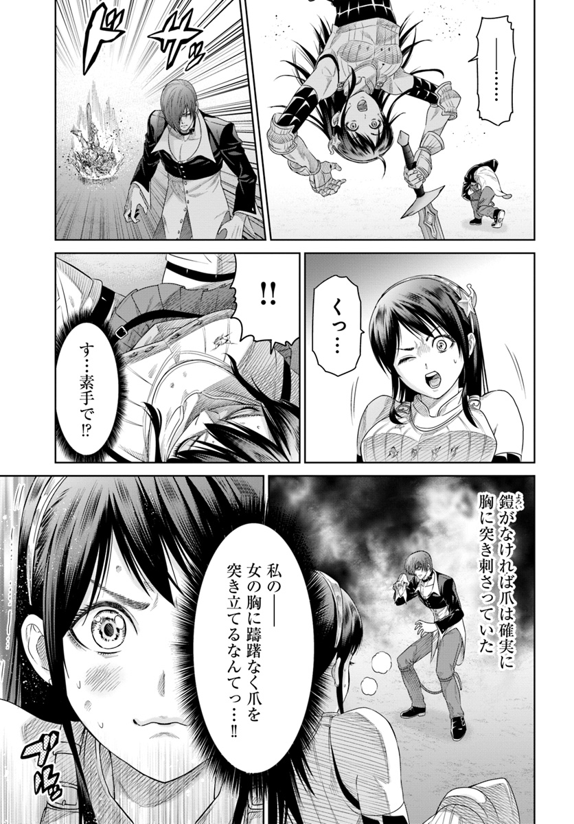 THEKINGOFFANTASY八神庵の異世界無双月を見るたび思い出せ！ 第5話 - Page 21