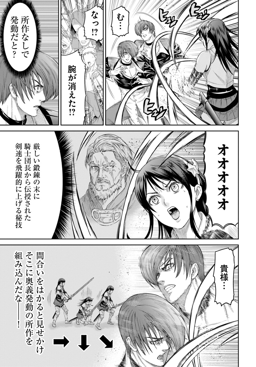 THEKINGOFFANTASY八神庵の異世界無双月を見るたび思い出せ！ 第6話 - Page 3