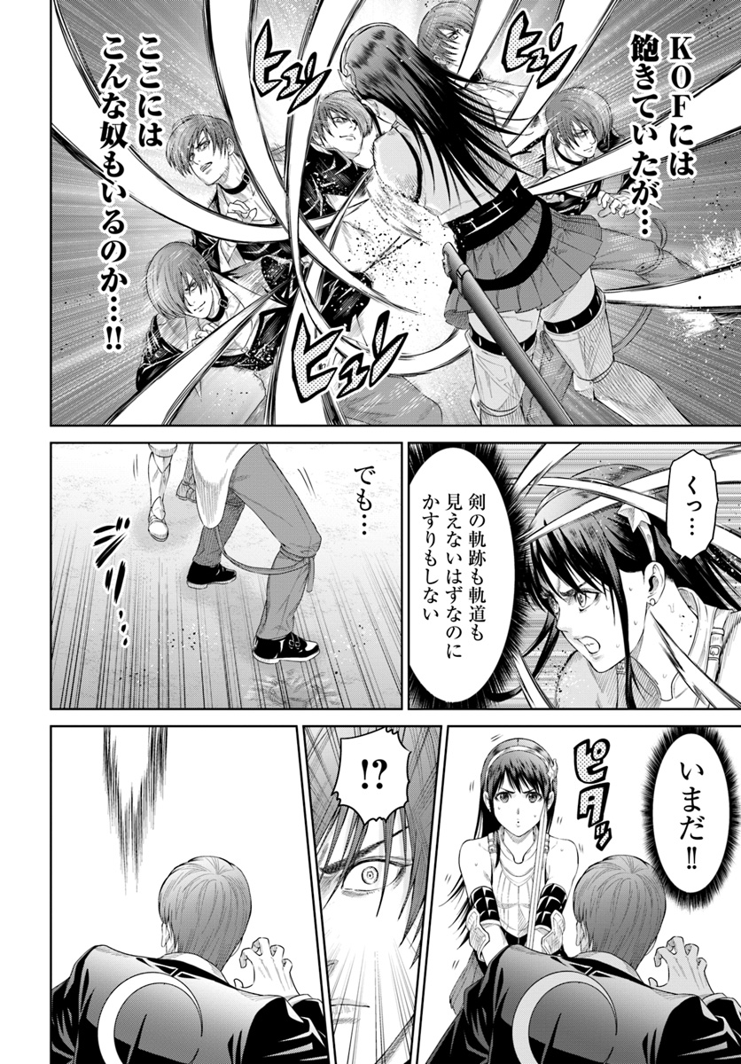 THEKINGOFFANTASY八神庵の異世界無双月を見るたび思い出せ！ 第6話 - Page 4