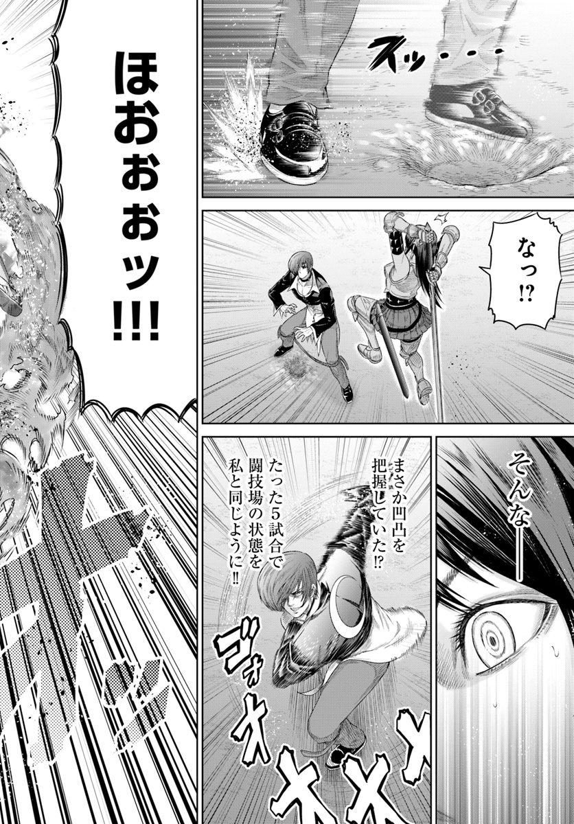 THEKINGOFFANTASY八神庵の異世界無双月を見るたび思い出せ！ 第6話 - Page 6