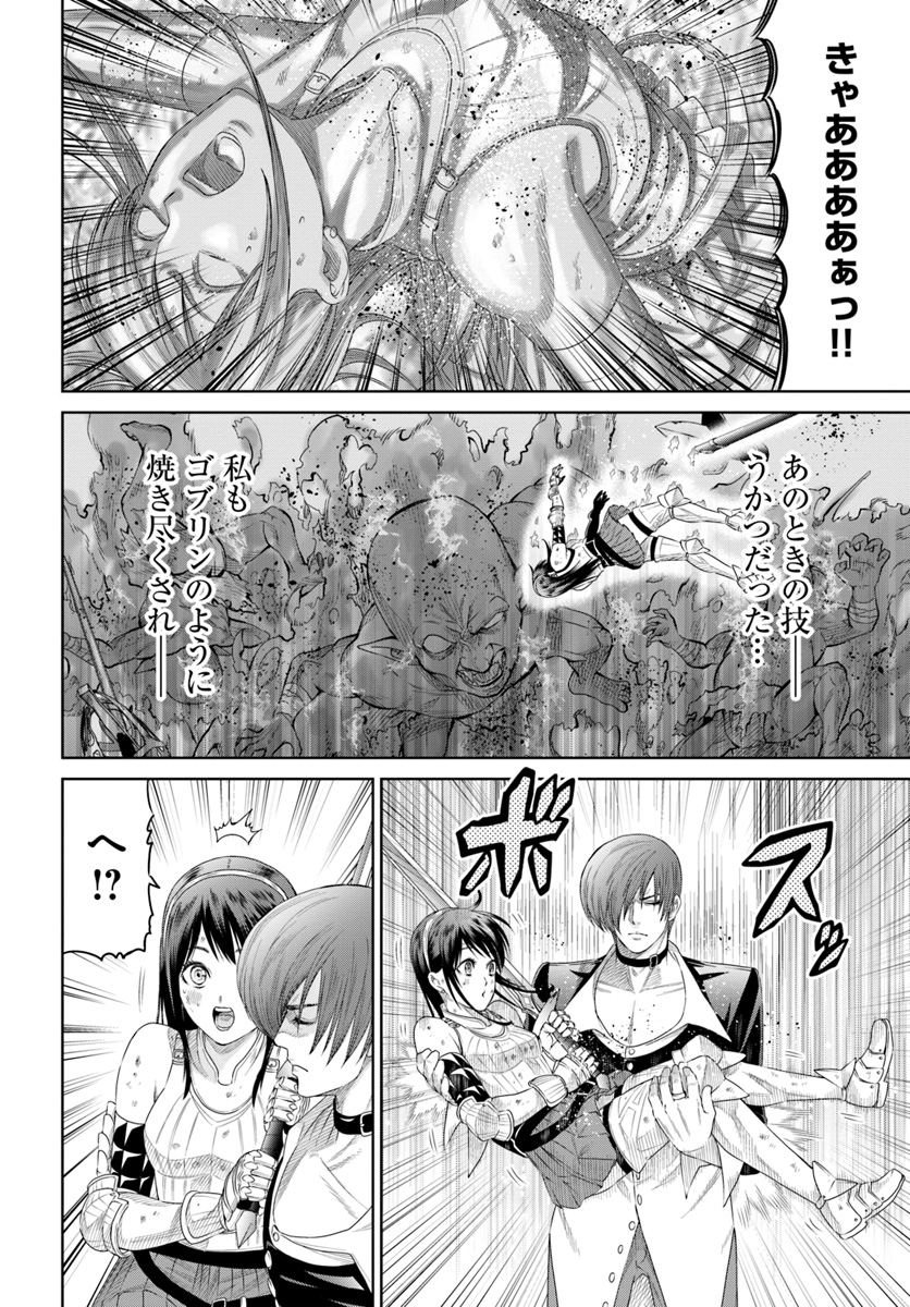 THEKINGOFFANTASY八神庵の異世界無双月を見るたび思い出せ！ 第6話 - Page 8