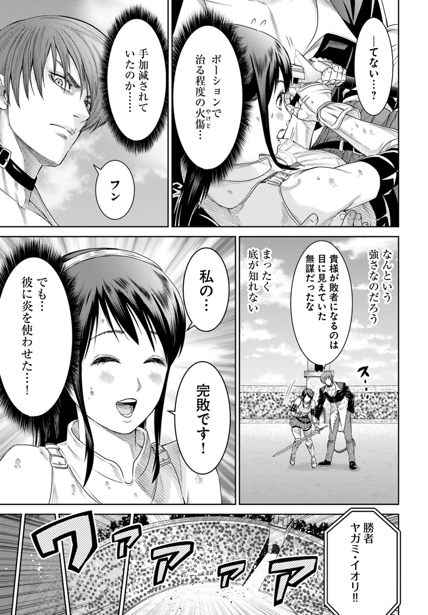 THEKINGOFFANTASY八神庵の異世界無双月を見るたび思い出せ！ 第6話 - Page 9