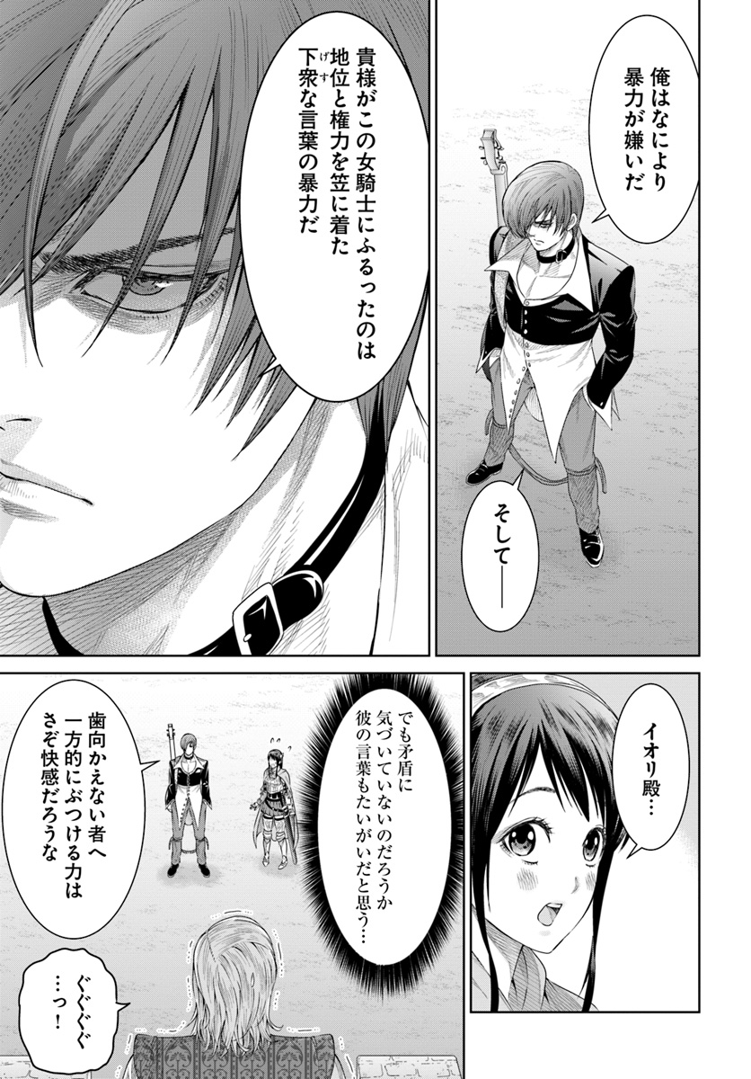 THEKINGOFFANTASY八神庵の異世界無双月を見るたび思い出せ！ 第6話 - Page 15