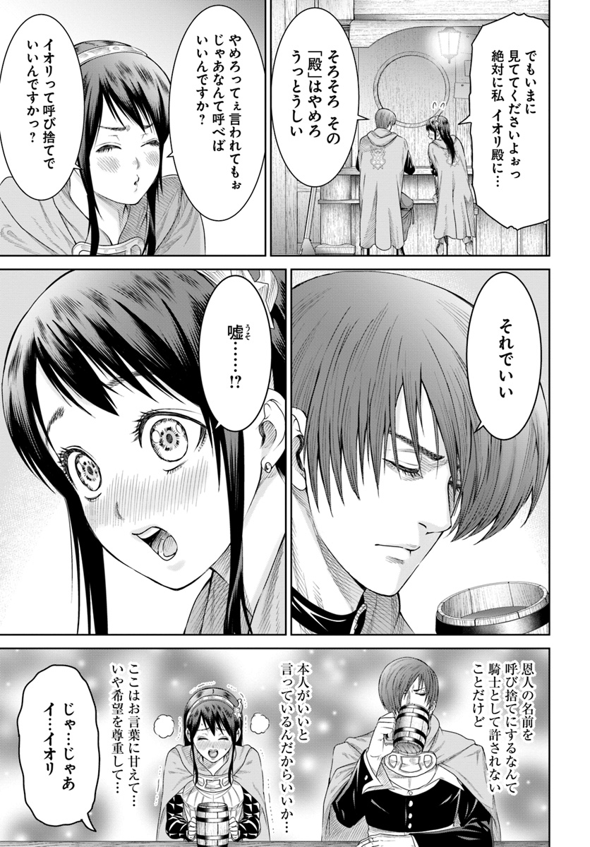 THEKINGOFFANTASY八神庵の異世界無双月を見るたび思い出せ！ 第6話 - Page 21