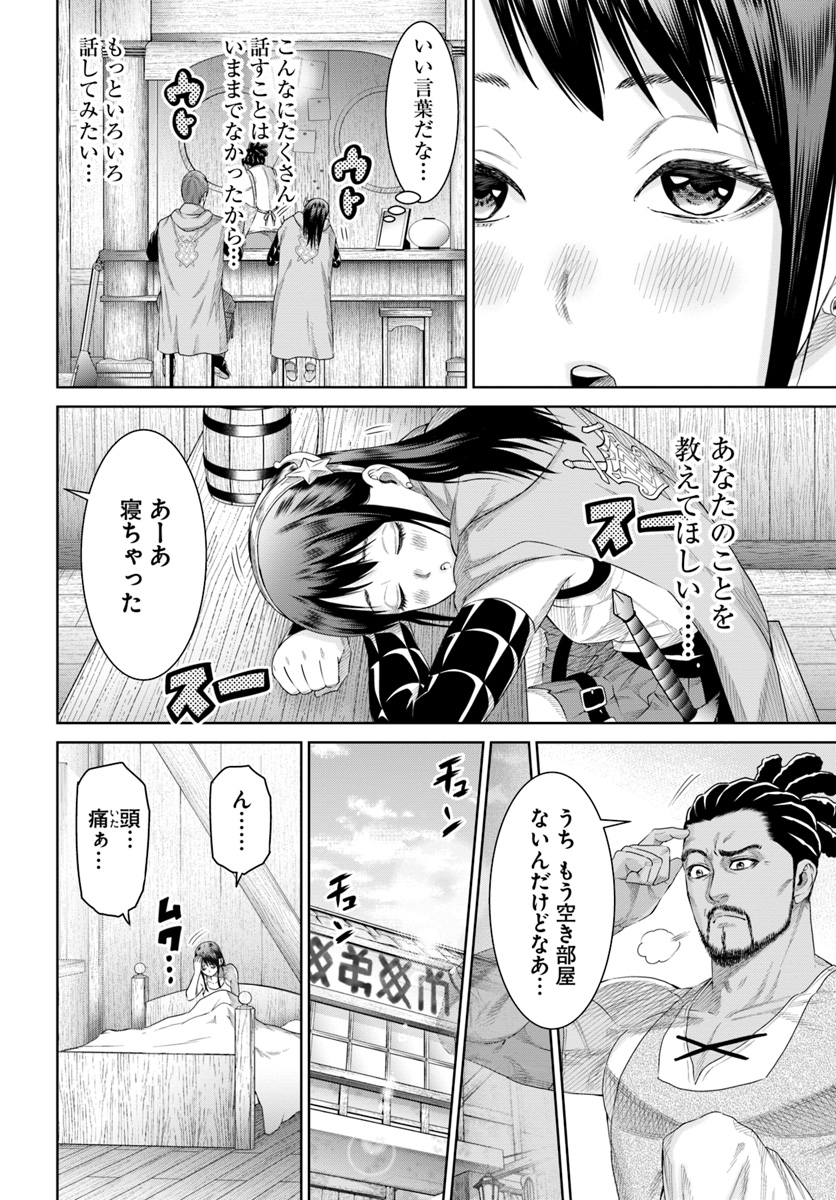 THEKINGOFFANTASY八神庵の異世界無双月を見るたび思い出せ！ 第6話 - Page 24