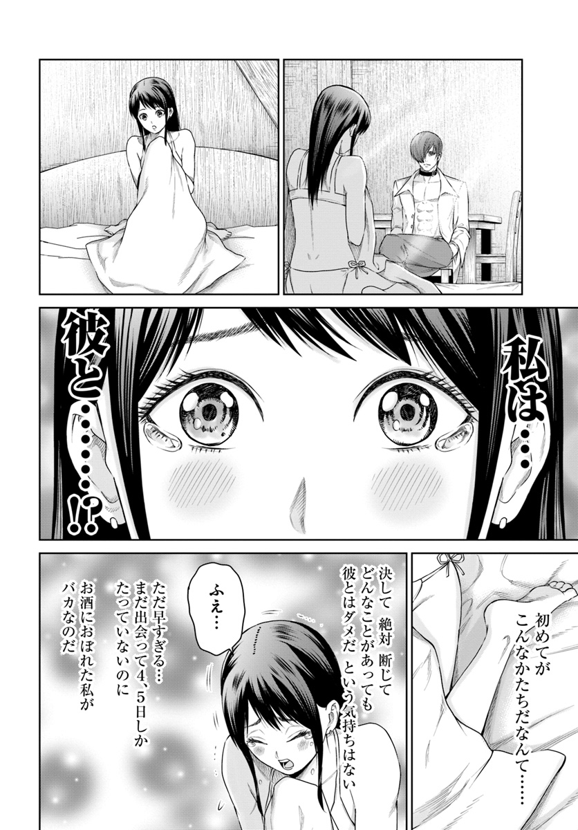 THEKINGOFFANTASY八神庵の異世界無双月を見るたび思い出せ！ 第7話 - Page 2