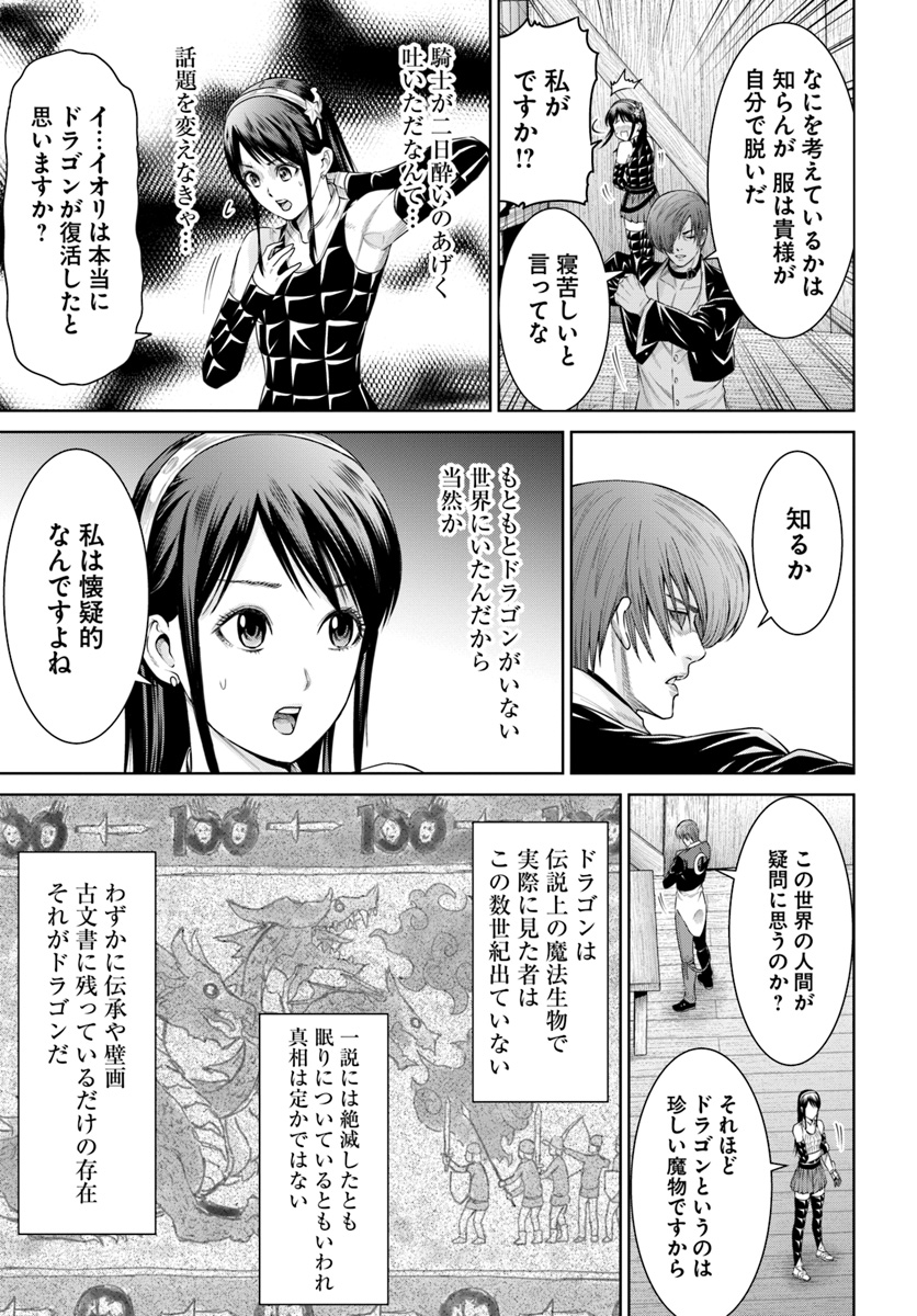 THEKINGOFFANTASY八神庵の異世界無双月を見るたび思い出せ！ 第7話 - Page 5