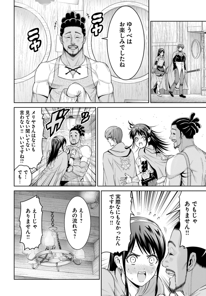 THEKINGOFFANTASY八神庵の異世界無双月を見るたび思い出せ！ 第7話 - Page 9