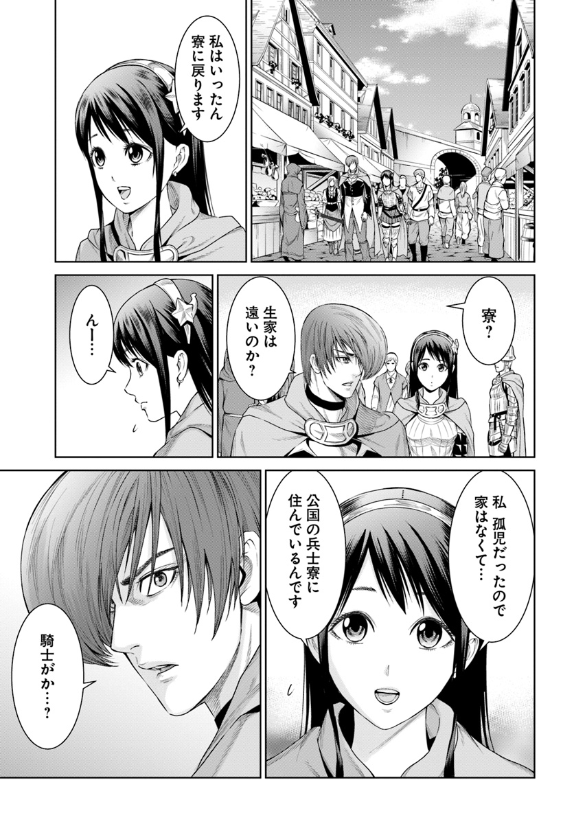 THEKINGOFFANTASY八神庵の異世界無双月を見るたび思い出せ！ 第7話 - Page 9