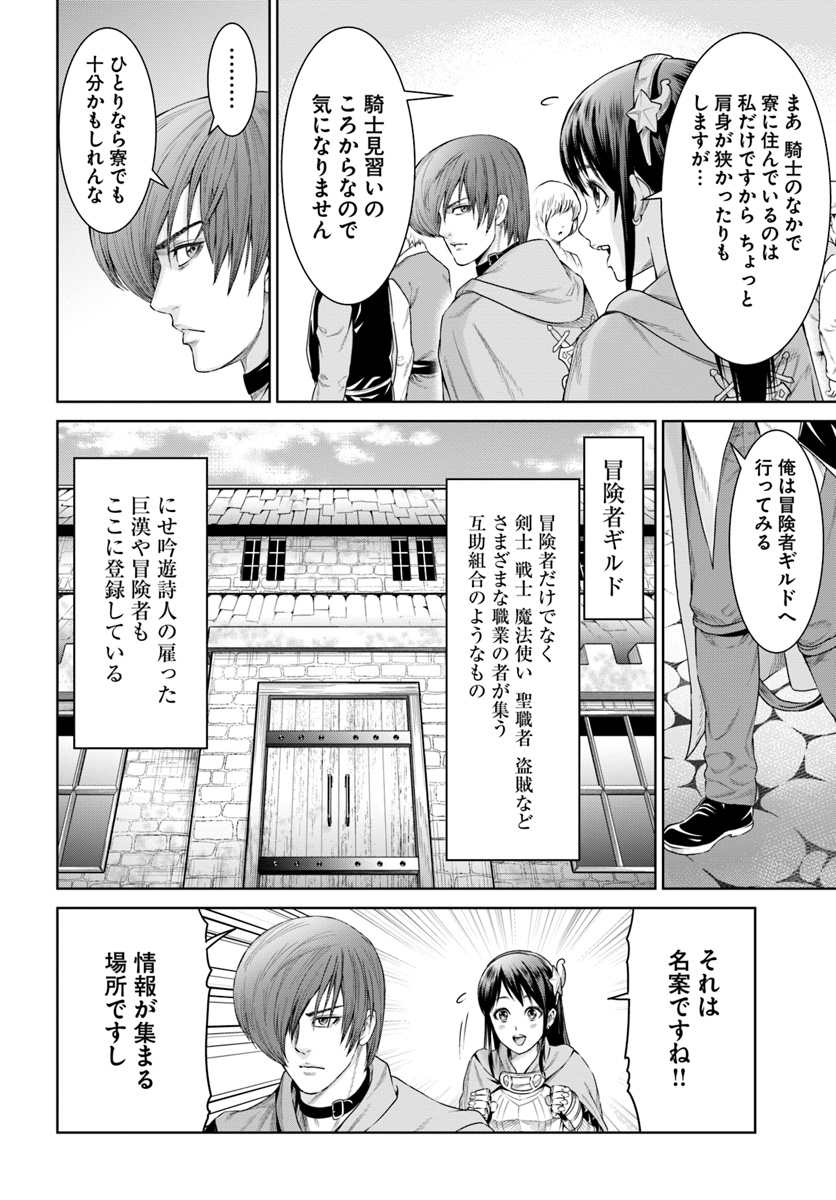 THEKINGOFFANTASY八神庵の異世界無双月を見るたび思い出せ！ 第7話 - Page 10