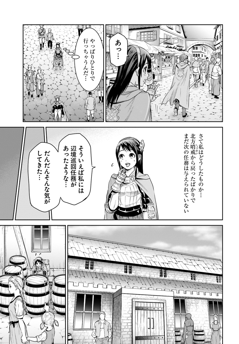 THEKINGOFFANTASY八神庵の異世界無双月を見るたび思い出せ！ 第7話 - Page 12