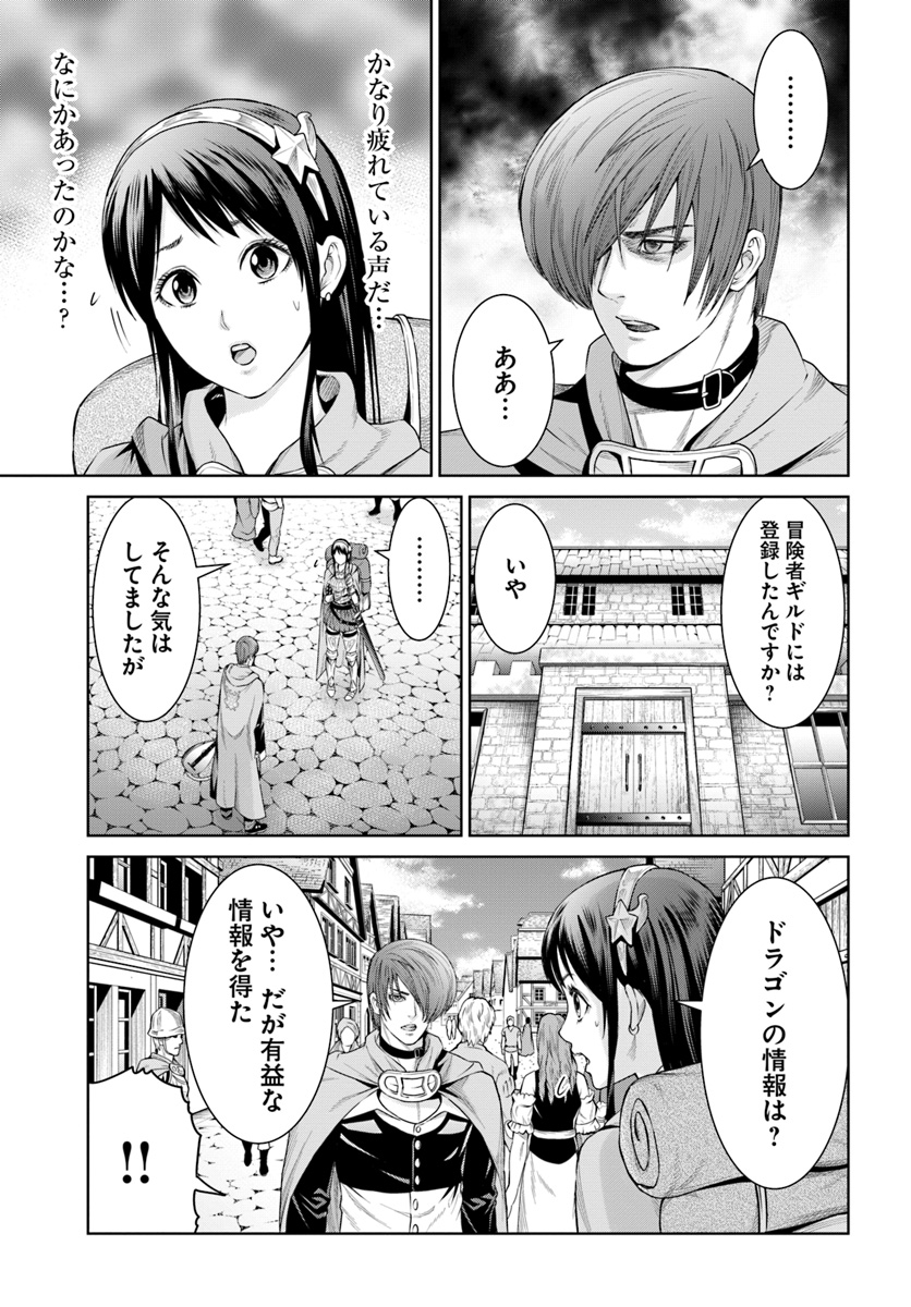 THEKINGOFFANTASY八神庵の異世界無双月を見るたび思い出せ！ 第7話 - Page 13