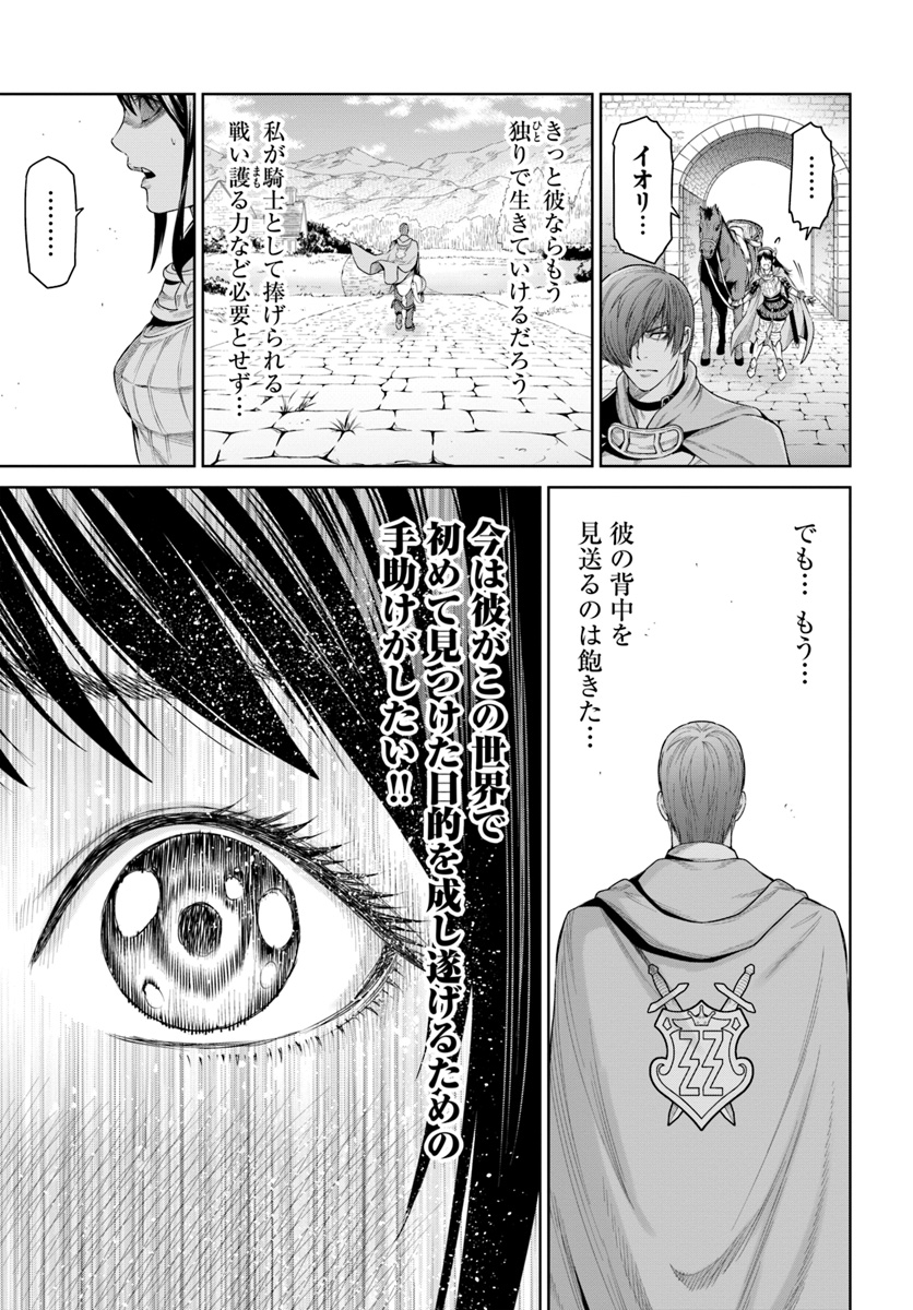 THEKINGOFFANTASY八神庵の異世界無双月を見るたび思い出せ！ 第7話 - Page 19