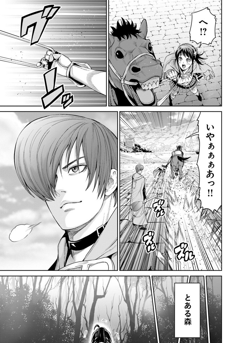 THEKINGOFFANTASY八神庵の異世界無双月を見るたび思い出せ！ 第7話 - Page 22