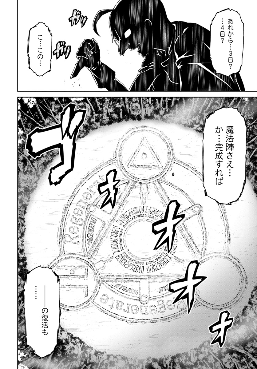 THEKINGOFFANTASY八神庵の異世界無双月を見るたび思い出せ！ 第7話 - Page 23