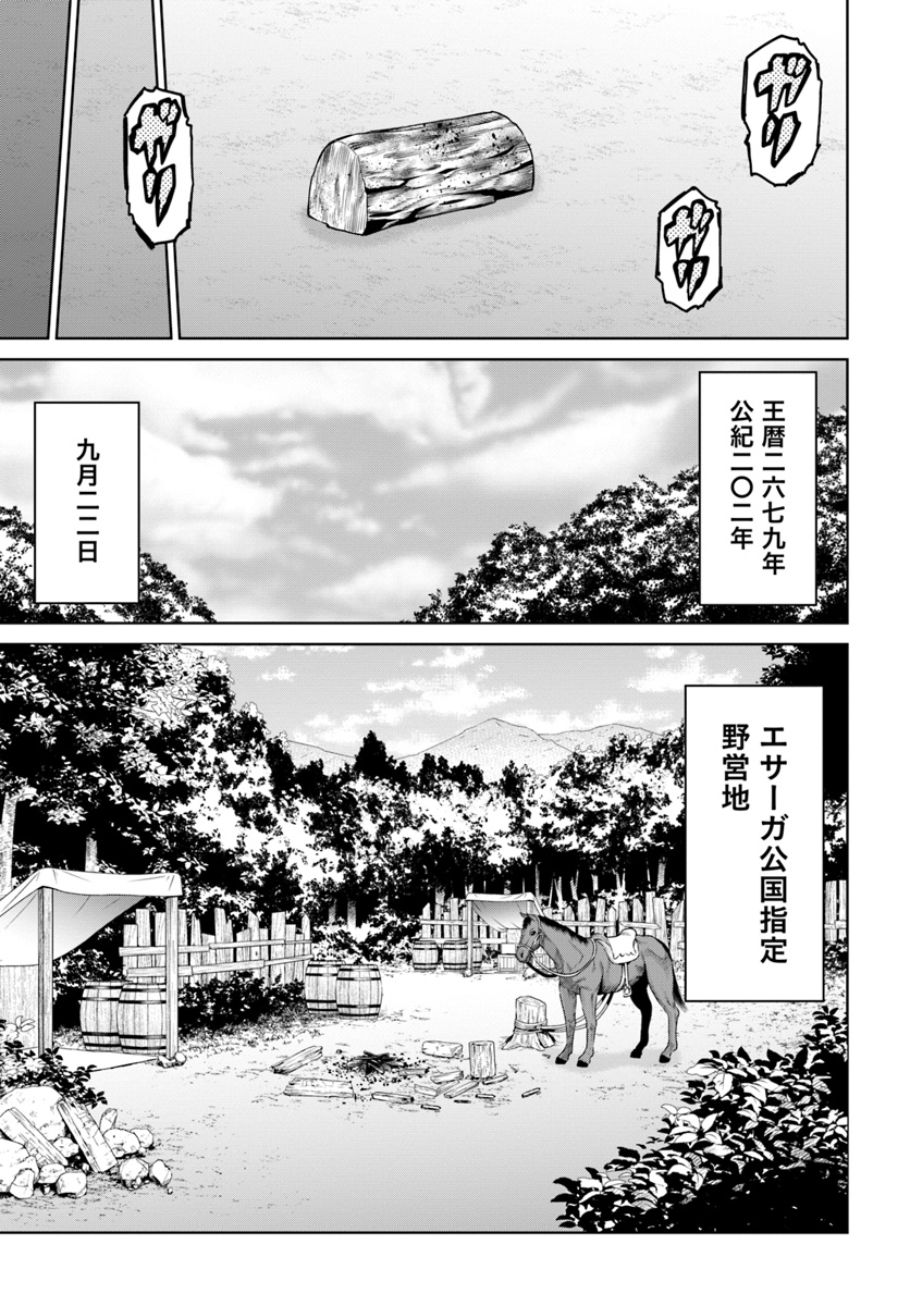 THEKINGOFFANTASY八神庵の異世界無双月を見るたび思い出せ！ 第7話 - Page 23