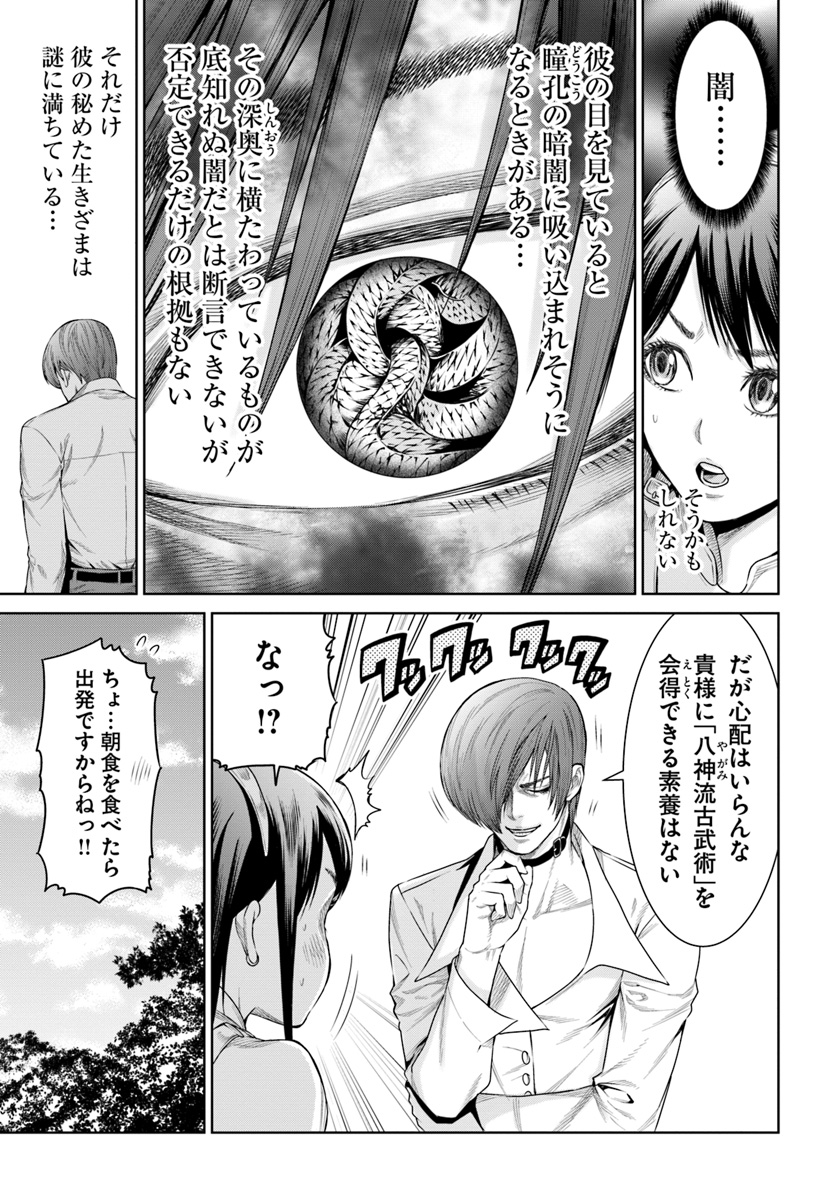 THEKINGOFFANTASY八神庵の異世界無双月を見るたび思い出せ！ 第7話 - Page 28