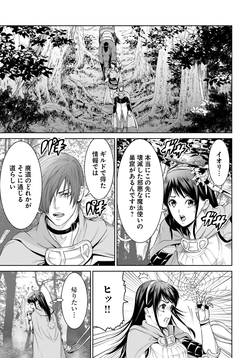 THEKINGOFFANTASY八神庵の異世界無双月を見るたび思い出せ！ 第7話 - Page 29