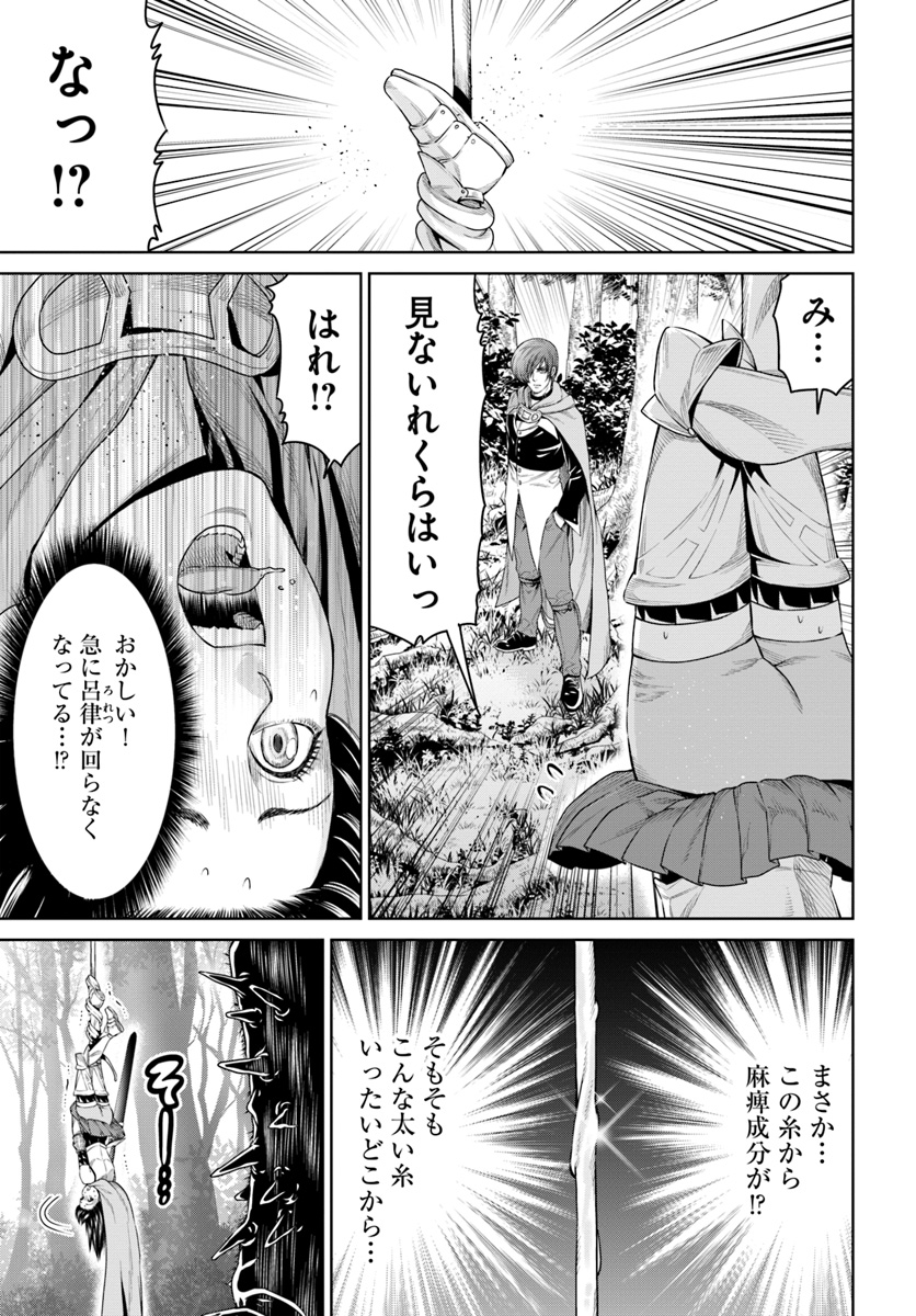 THEKINGOFFANTASY八神庵の異世界無双月を見るたび思い出せ！ 第7話 - Page 31