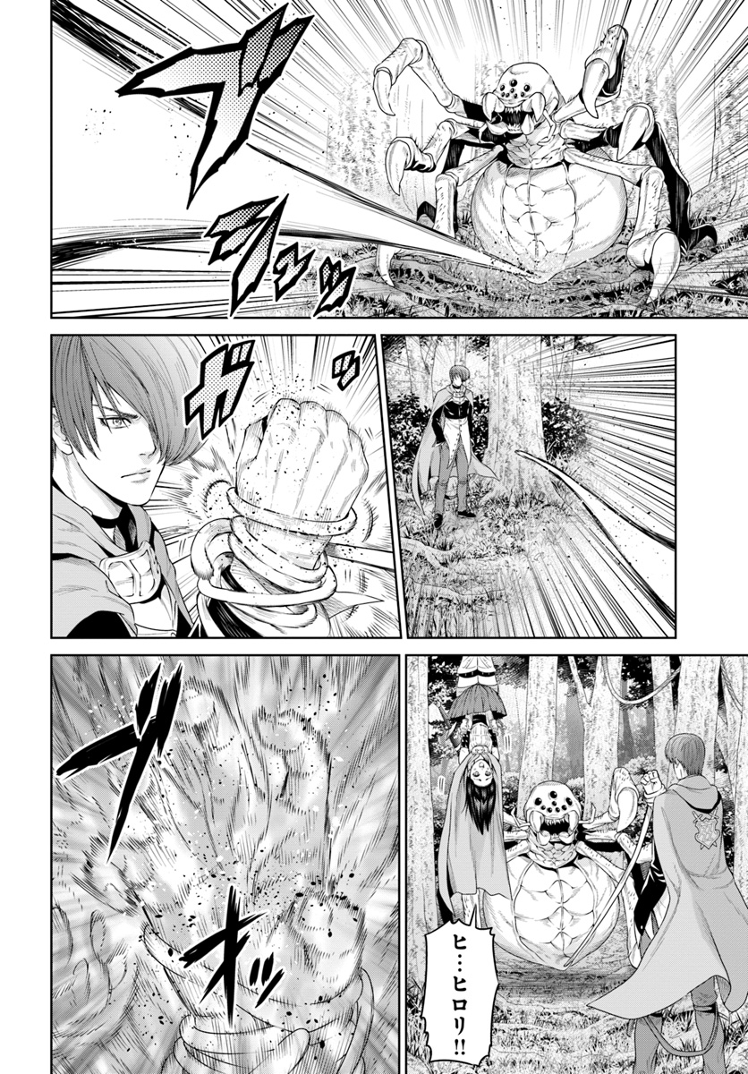 THEKINGOFFANTASY八神庵の異世界無双月を見るたび思い出せ！ 第8話 - Page 2