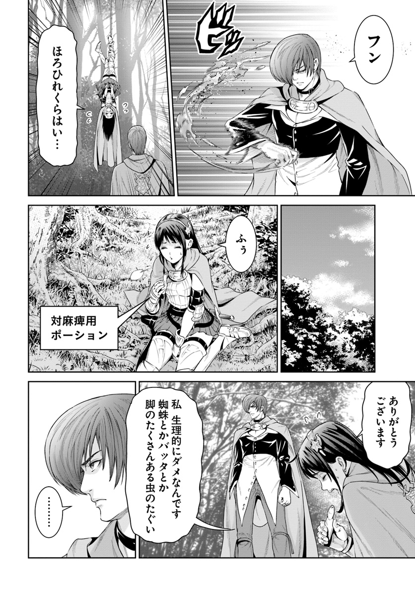 THEKINGOFFANTASY八神庵の異世界無双月を見るたび思い出せ！ 第8話 - Page 4