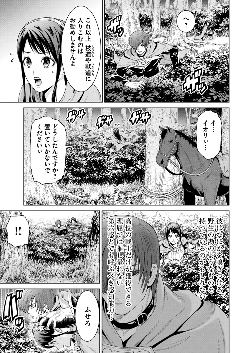 THEKINGOFFANTASY八神庵の異世界無双月を見るたび思い出せ！ 第8話 - Page 5