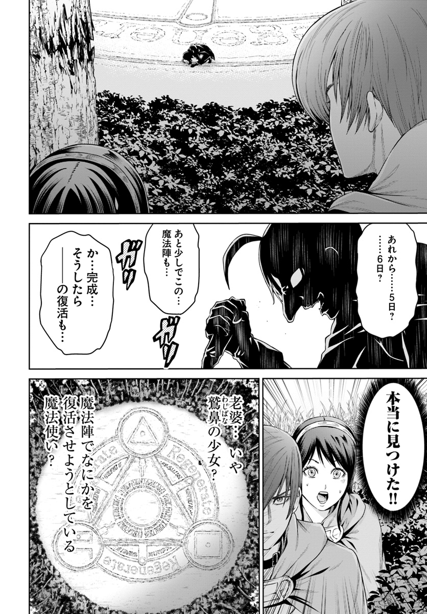 THEKINGOFFANTASY八神庵の異世界無双月を見るたび思い出せ！ 第8話 - Page 6