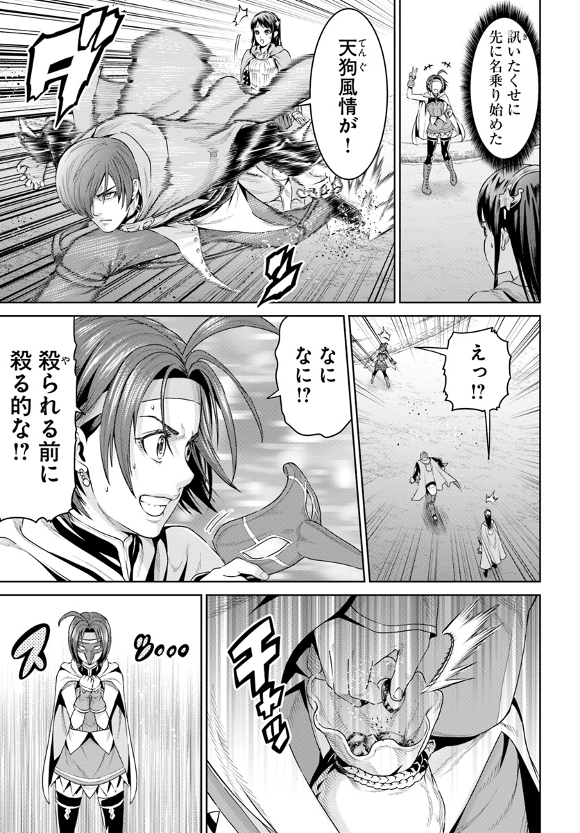 THEKINGOFFANTASY八神庵の異世界無双月を見るたび思い出せ！ 第8話 - Page 11