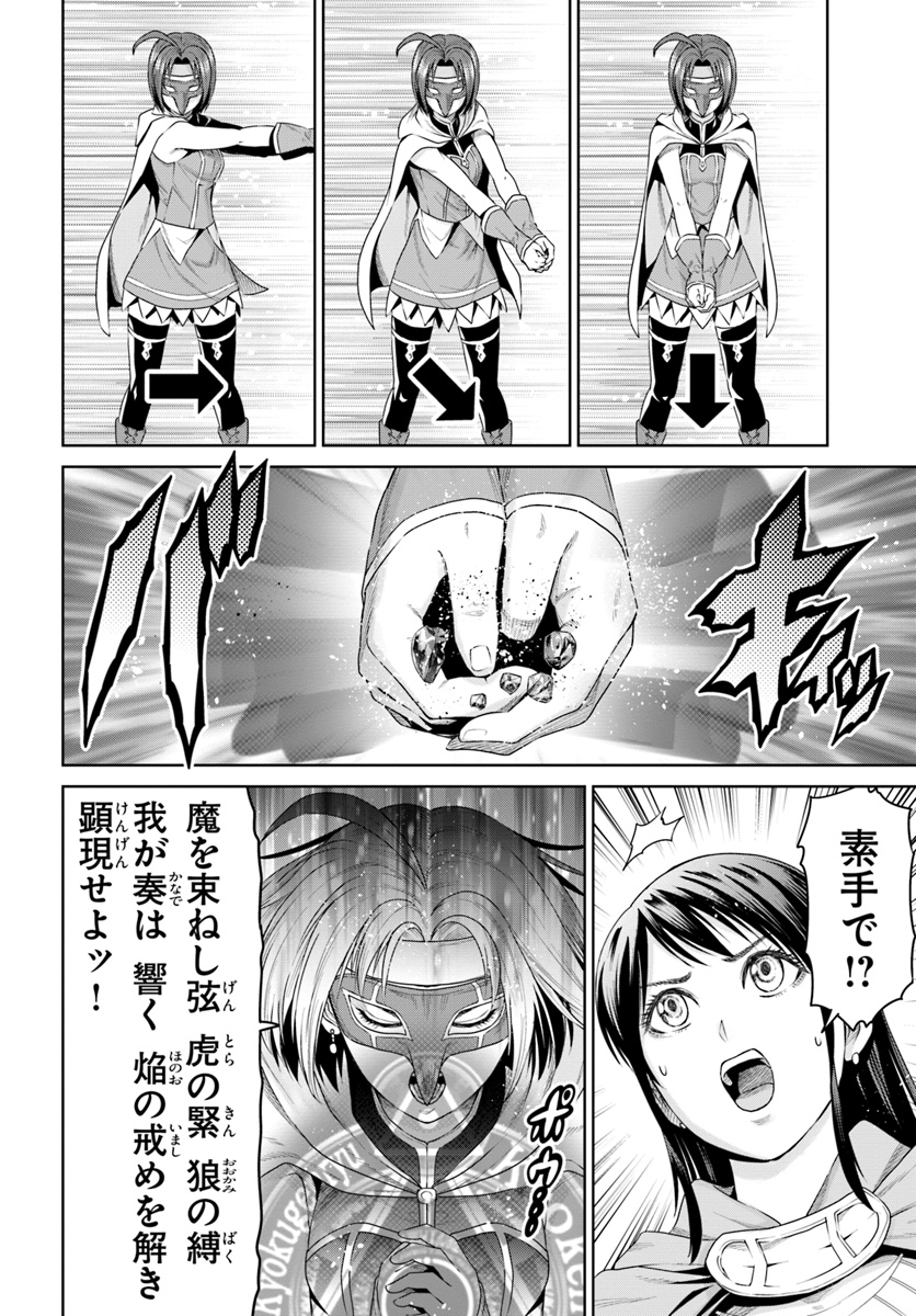 THEKINGOFFANTASY八神庵の異世界無双月を見るたび思い出せ！ 第8話 - Page 12