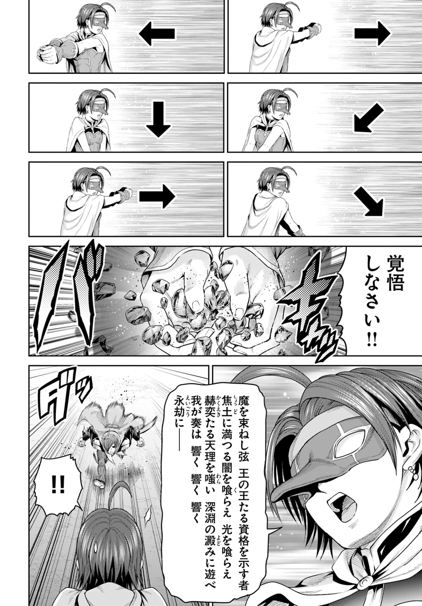 THEKINGOFFANTASY八神庵の異世界無双月を見るたび思い出せ！ 第8話 - Page 16