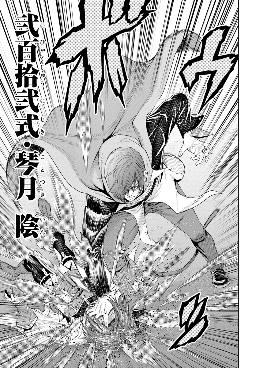 THEKINGOFFANTASY八神庵の異世界無双月を見るたび思い出せ！ 第8話 - Page 19