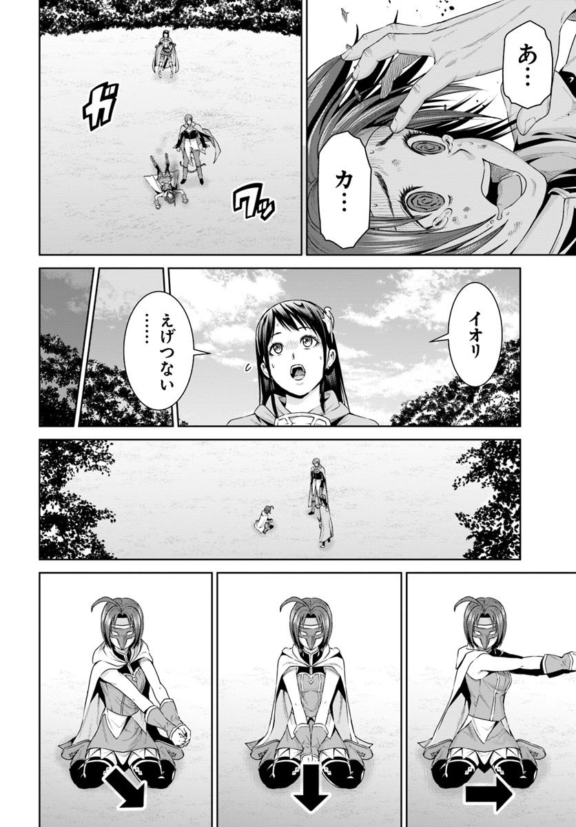 THEKINGOFFANTASY八神庵の異世界無双月を見るたび思い出せ！ 第8話 - Page 20