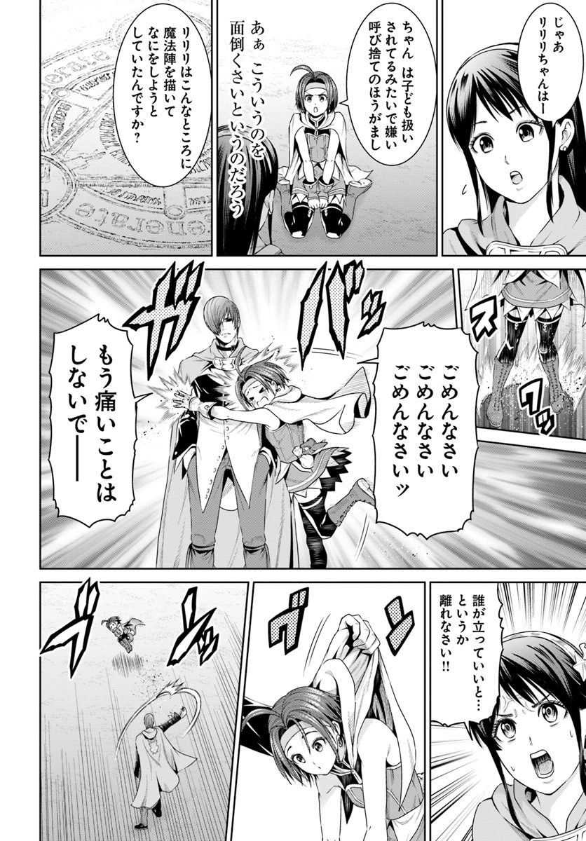 THEKINGOFFANTASY八神庵の異世界無双月を見るたび思い出せ！ 第8話 - Page 22