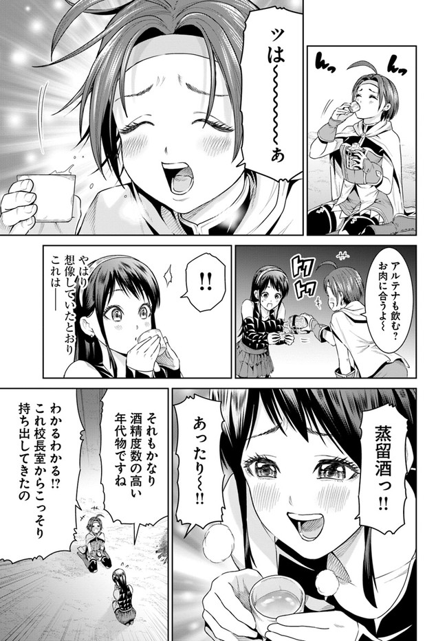 THEKINGOFFANTASY八神庵の異世界無双月を見るたび思い出せ！ 第9話 - Page 8