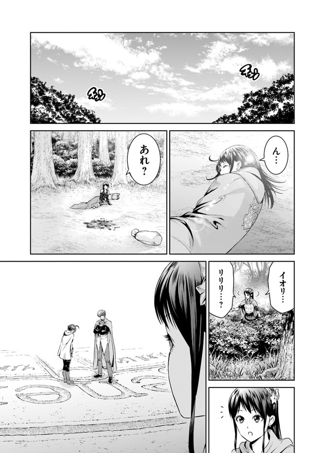 THEKINGOFFANTASY八神庵の異世界無双月を見るたび思い出せ！ 第9話 - Page 14