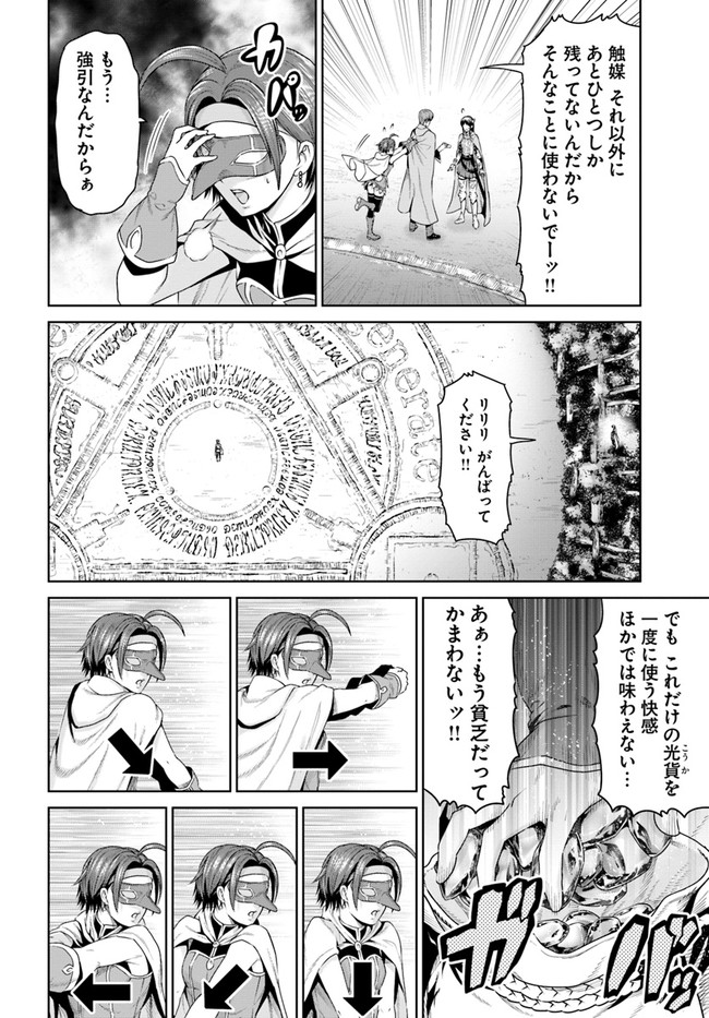 THEKINGOFFANTASY八神庵の異世界無双月を見るたび思い出せ！ 第9話 - Page 16