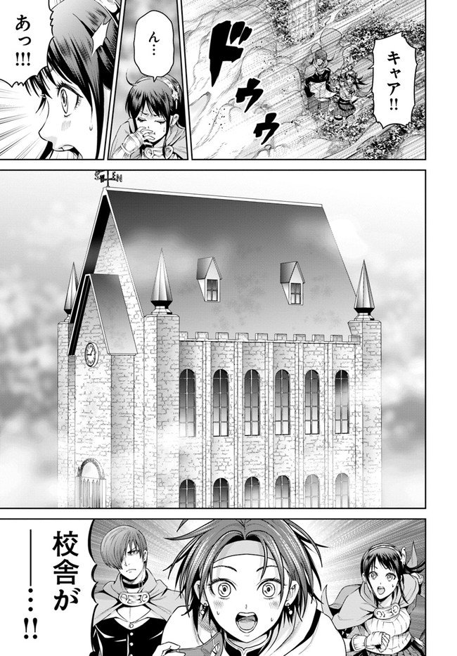 THEKINGOFFANTASY八神庵の異世界無双月を見るたび思い出せ！ 第9話 - Page 20