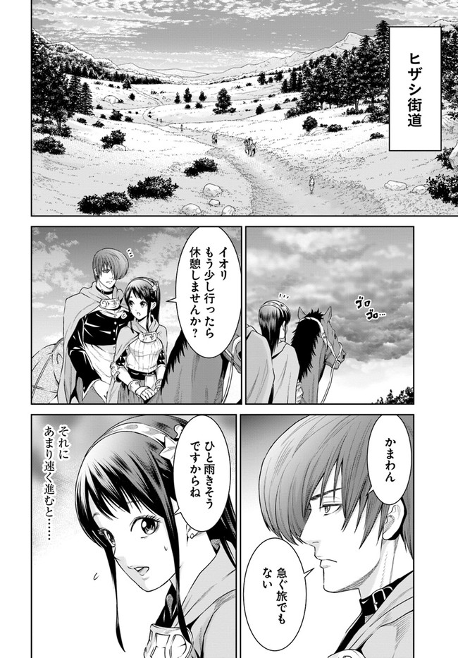 THEKINGOFFANTASY八神庵の異世界無双月を見るたび思い出せ！ 第9話 - Page 24