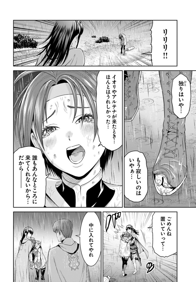 THEKINGOFFANTASY八神庵の異世界無双月を見るたび思い出せ！ 第9話 - Page 28