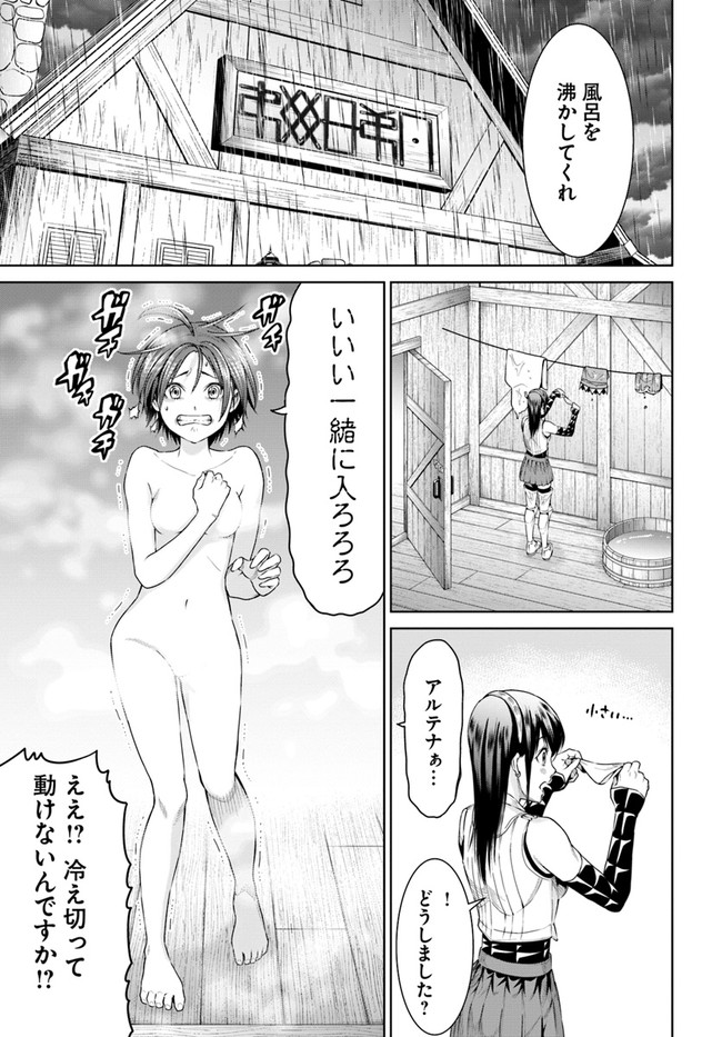 THEKINGOFFANTASY八神庵の異世界無双月を見るたび思い出せ！ 第9話 - Page 30