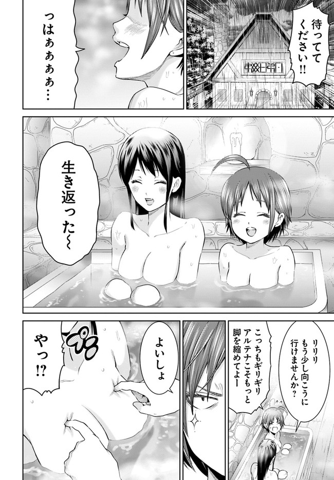 THEKINGOFFANTASY八神庵の異世界無双月を見るたび思い出せ！ 第9話 - Page 30