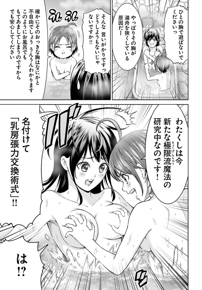 THEKINGOFFANTASY八神庵の異世界無双月を見るたび思い出せ！ 第9話 - Page 31