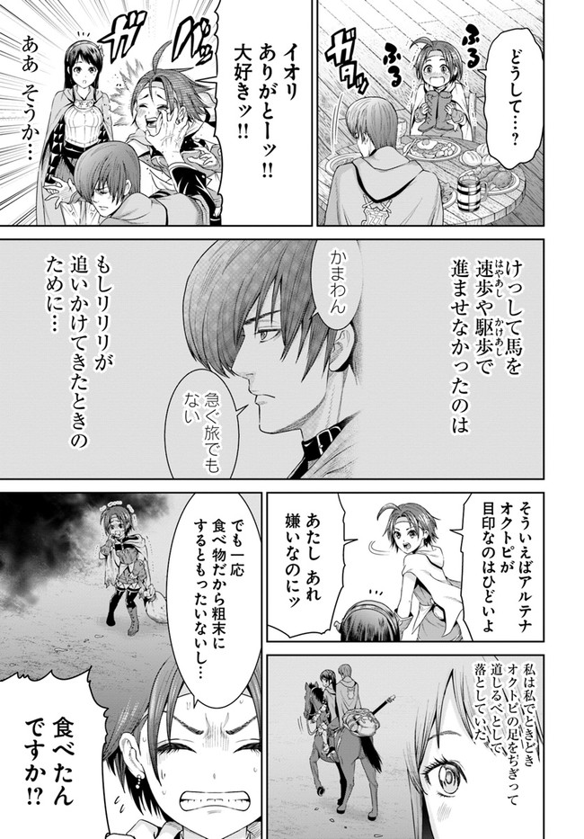 THEKINGOFFANTASY八神庵の異世界無双月を見るたび思い出せ！ 第9話 - Page 33