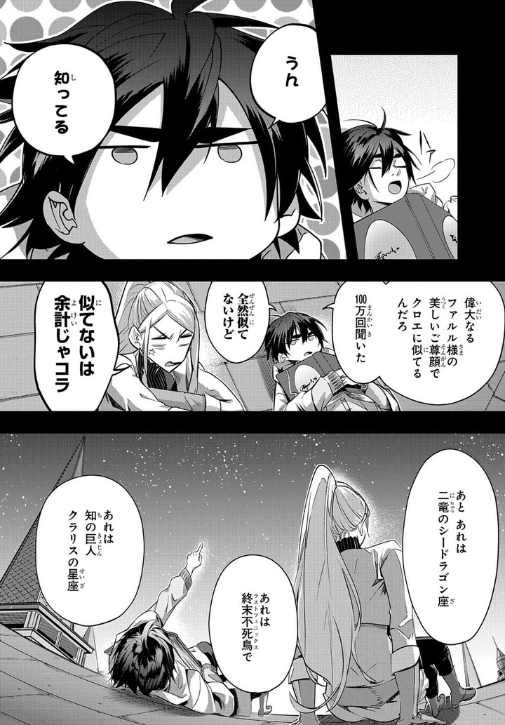 はめつのおうこく 第10話 - Page 16