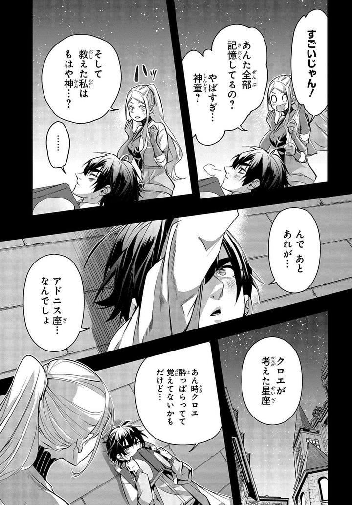 はめつのおうこく 第10話 - Page 17