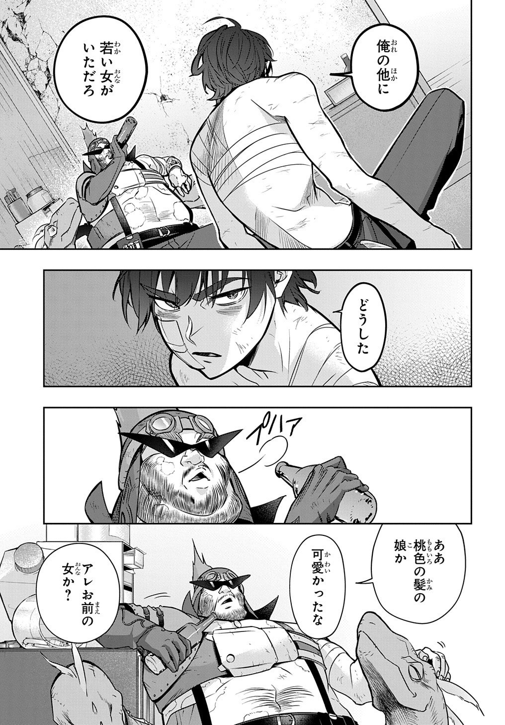 はめつのおうこく 第19話 - Page 11
