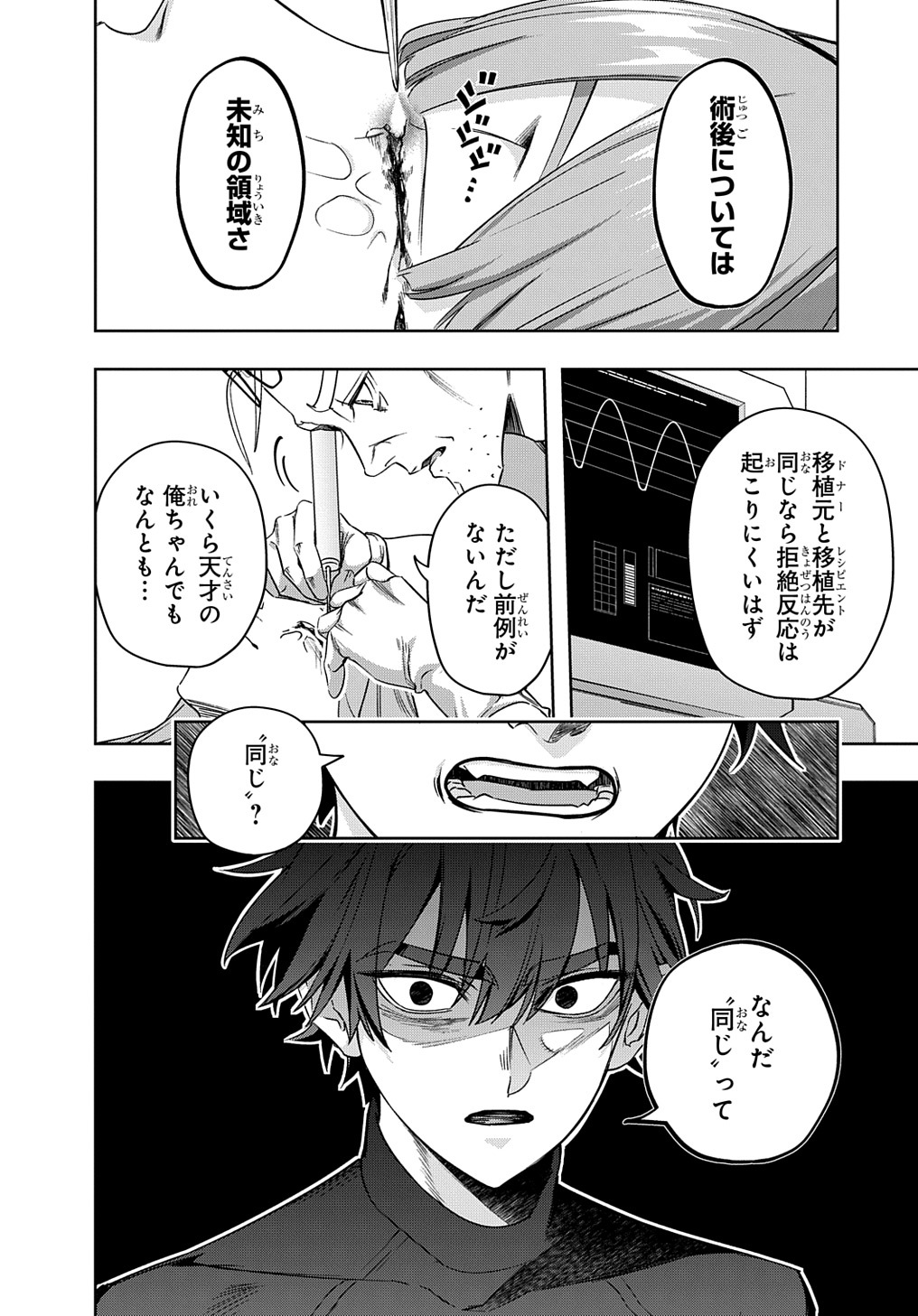 はめつのおうこく 第42.1話 - Page 15