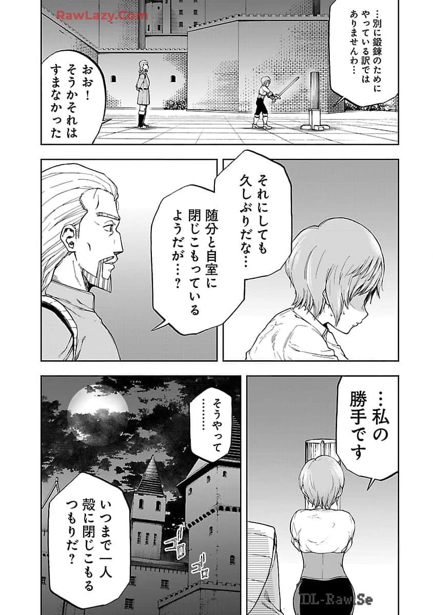 悪役王女の竜騎士団生活～婚約破棄後に溺愛されても困ります！～ 第1話 - Page 35