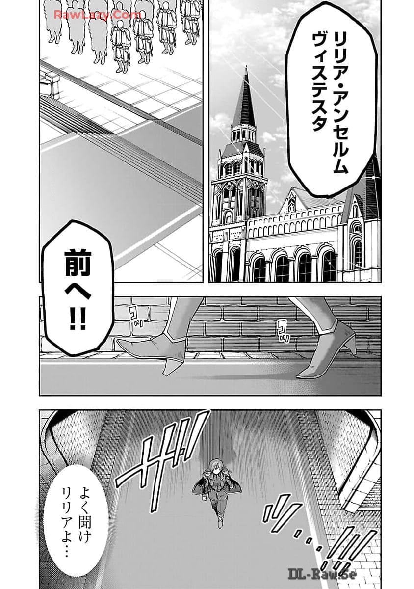 悪役王女の竜騎士団生活～婚約破棄後に溺愛されても困ります！～ 第1話 - Page 45